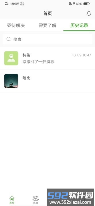 凯德尼医生端app截图2