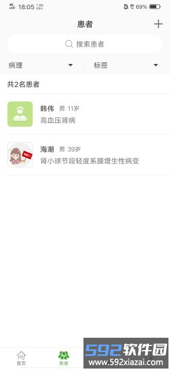 凯德尼医生端app截图4