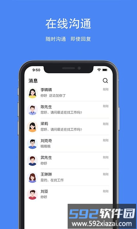 夏邑人才网app截图2