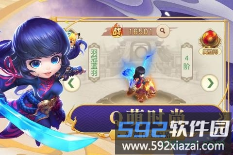 天天怼三国满v版截图1