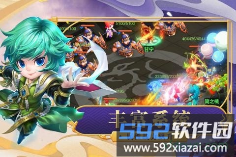 天天怼三国满v版截图2