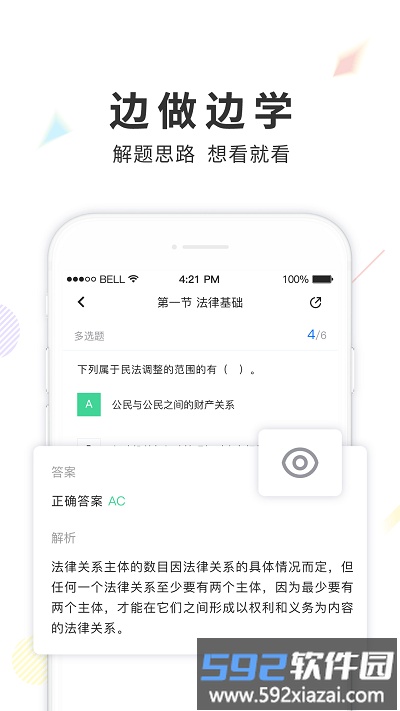 弘智课堂官方版截图1