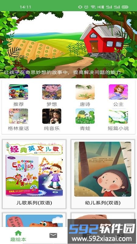 英语趣绘本双语有声app截图3