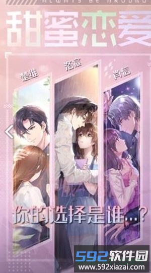 叫我公主殿下手游截图1