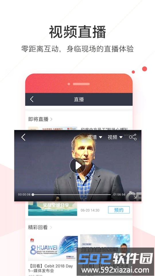 welink华为员工版截图4