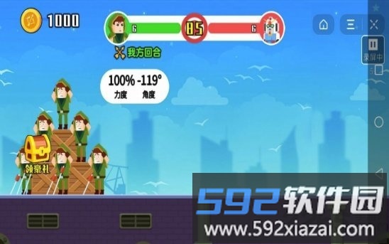 小小神箭手手机版截图2