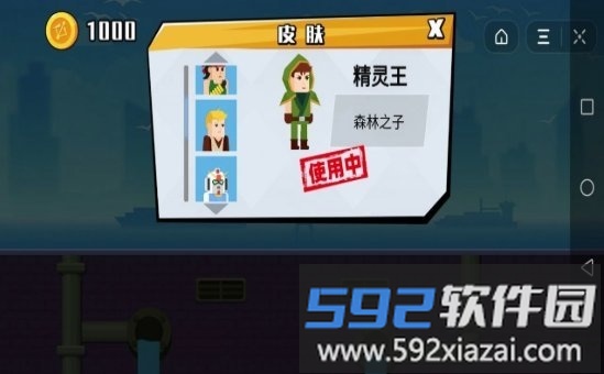 小小神箭手手机版截图3