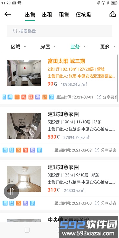 中原安佑app截图1