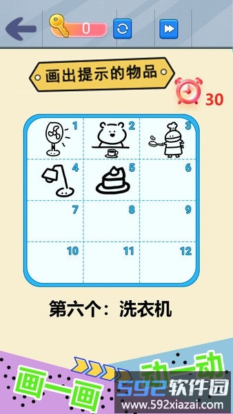 自己画自己猜手游截图1