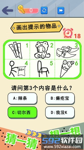 自己画自己猜手游截图2
