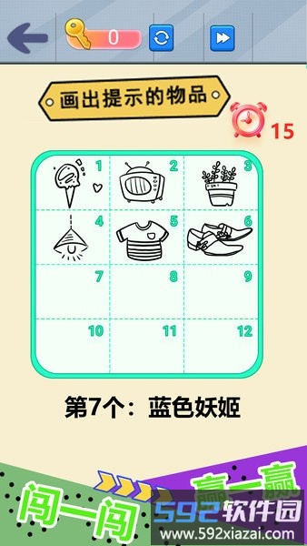 自己画自己猜手游截图3