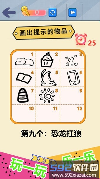 自己画自己猜手游截图4