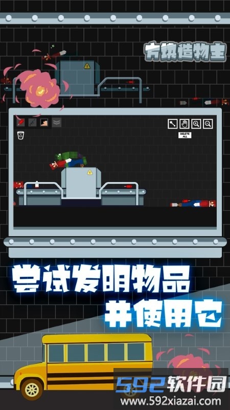 方块造物主游戏截图1