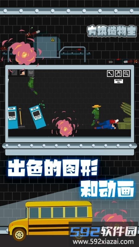 方块造物主游戏截图2
