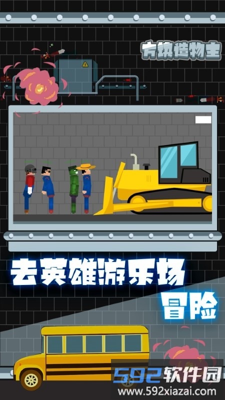 方块造物主游戏截图3
