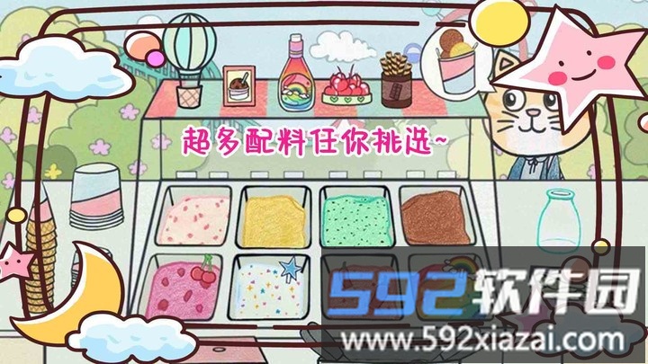 彩虹冰淇淋制作手游截图1
