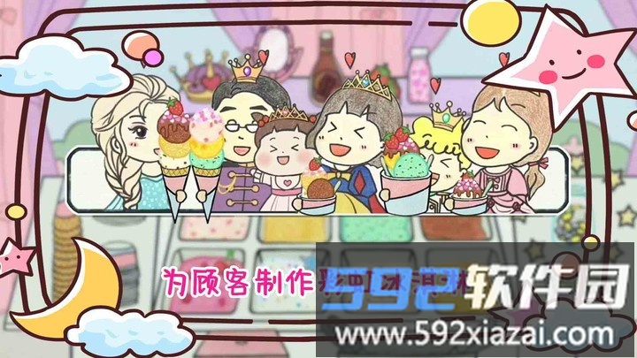 彩虹冰淇淋制作手游截图3