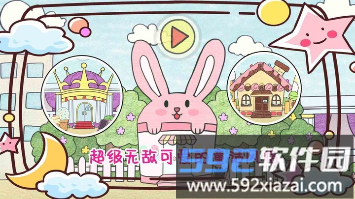 彩虹冰淇淋制作手游截图4