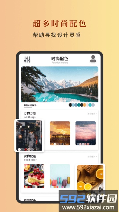 颜色匹配器app截图2