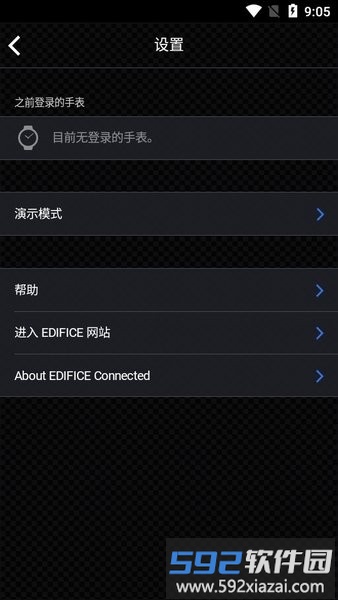 edifice connected手机软件截图1