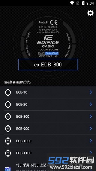 edifice connected手机软件截图2