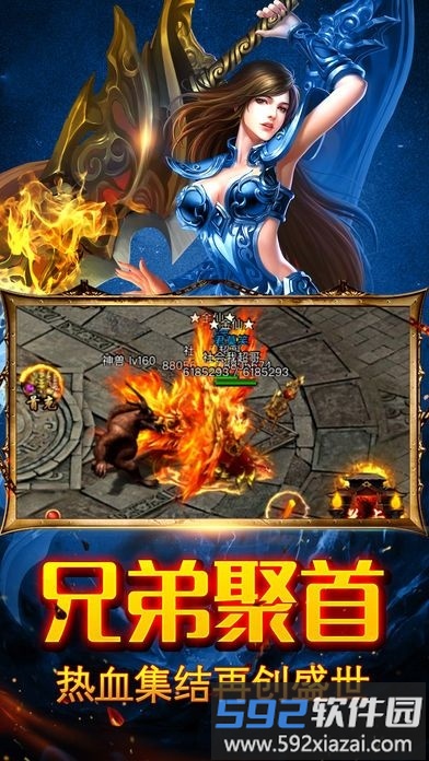龙族霸业应用宝版截图2
