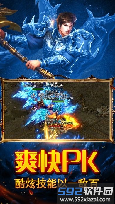 龙族霸业应用宝版截图4