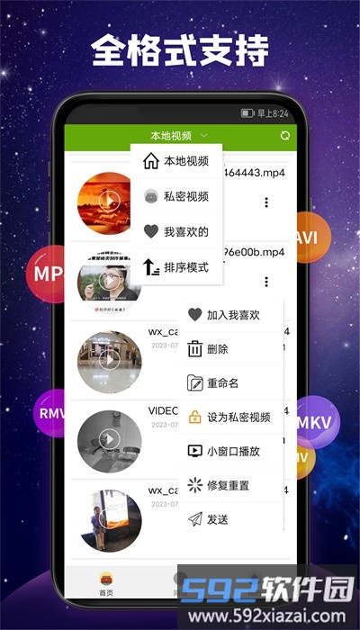 观影神器手机版截图3
