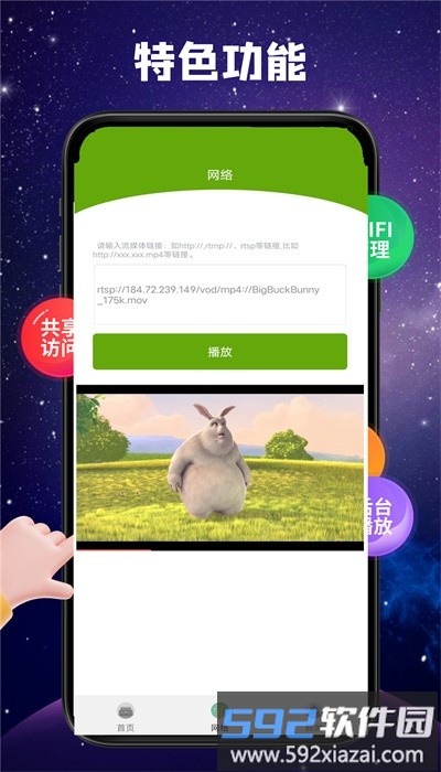 观影神器手机版截图4