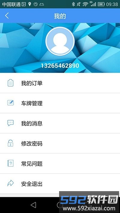 约泊停车app截图2
