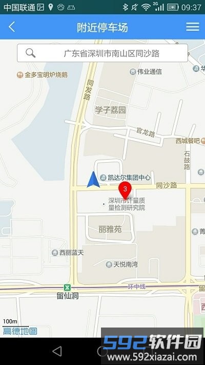 约泊停车app截图4
