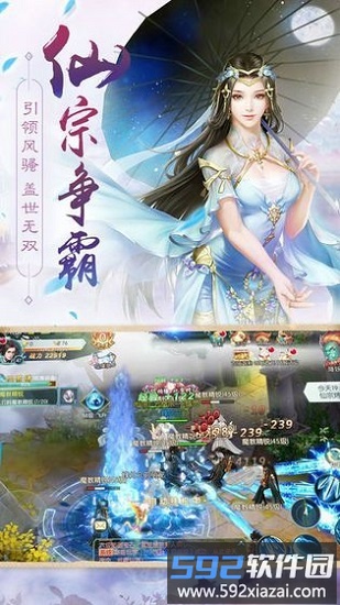 剑雨幻梦红包版截图2