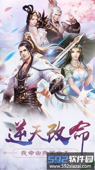 剑雨幻梦红包版截图3