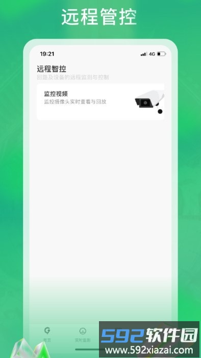极能能服app截图1