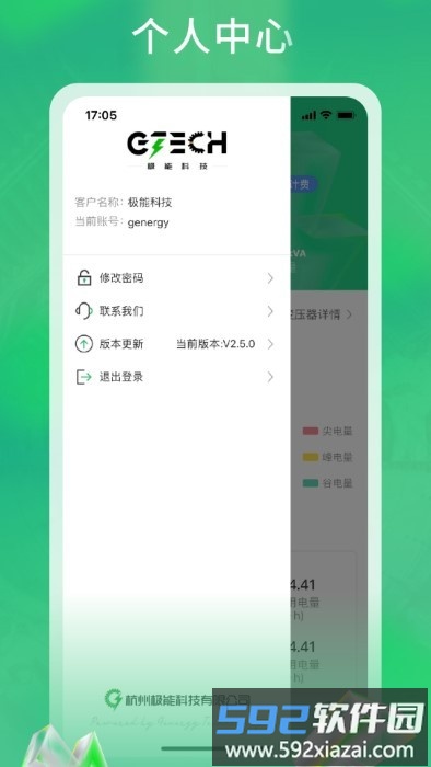 极能能服app截图3
