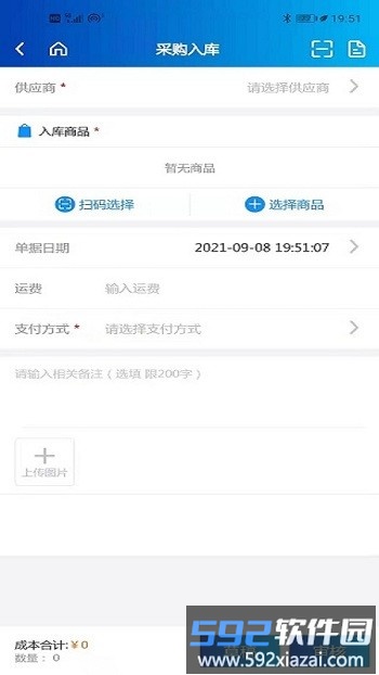 百易配最新版截图1
