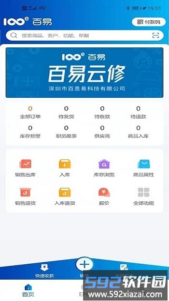 百易配最新版截图2
