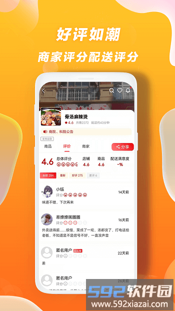 快客品汇网络服务平台截图1