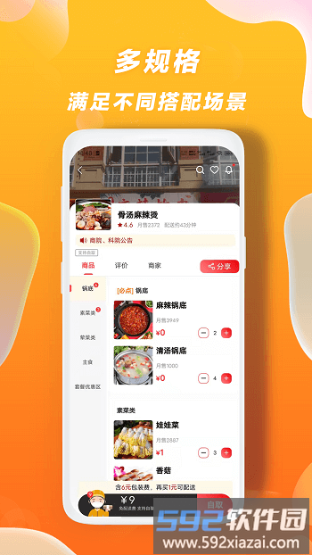 快客品汇网络服务平台截图2