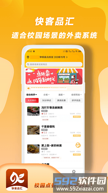 快客品汇网络服务平台截图4
