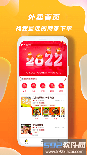 快客品汇网络服务平台截图5