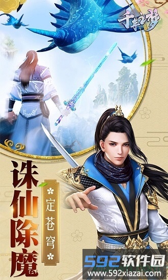 千年之梦bt版截图3