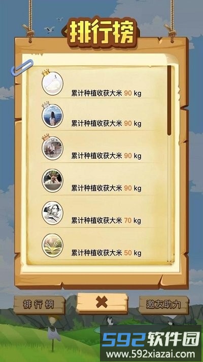 悠闲时光手机版截图1