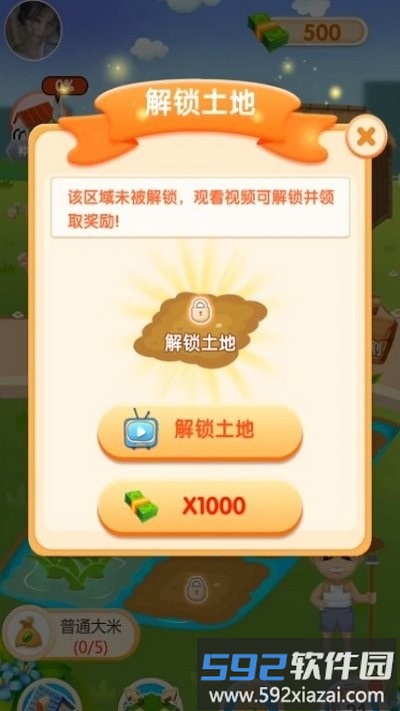 悠闲时光手机版截图4