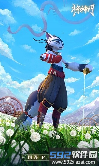 将神门官方版截图1