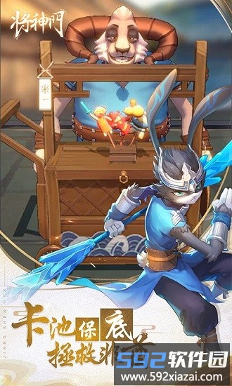 将神门官方版截图2