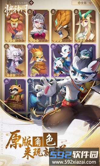 将神门官方版截图3