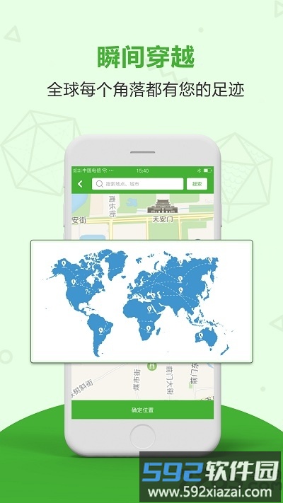 应用分身多开app截图1