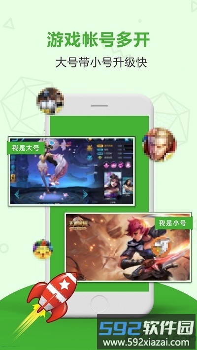 应用分身多开app截图3