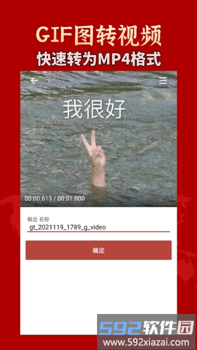 gif工具箱官方版截图1